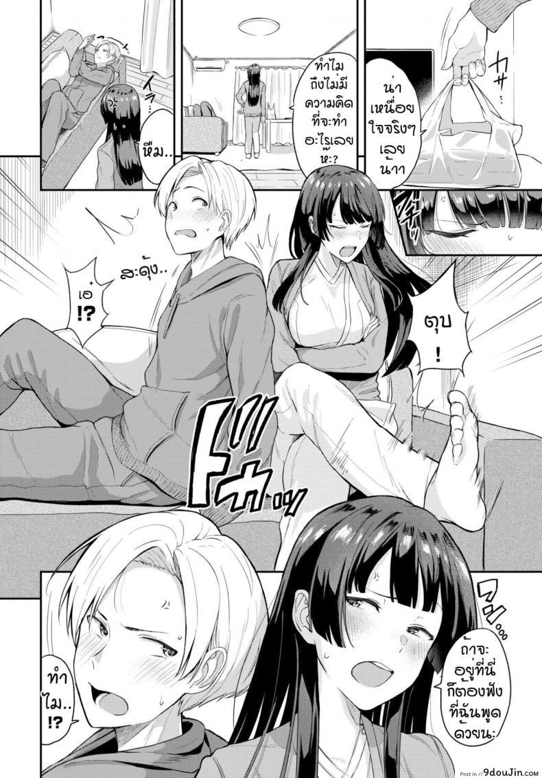 อ่านโดจิน เชื่อฟังกันบ้าง [Toujou Tsukushi] Kimi dake no shinryo nichi หน้าที่ 2