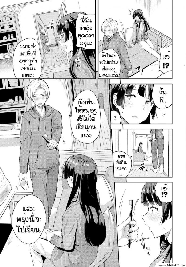 อ่านโดจิน เชื่อฟังกันบ้าง [Toujou Tsukushi] Kimi dake no shinryo nichi หน้าที่ 3