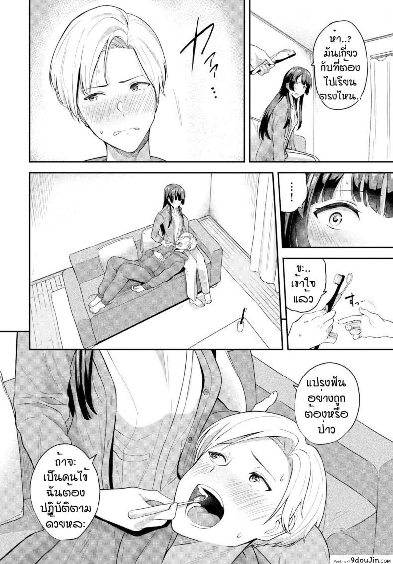 อ่านโดจิน เชื่อฟังกันบ้าง [Toujou Tsukushi] Kimi dake no shinryo nichi หน้าที่ 4