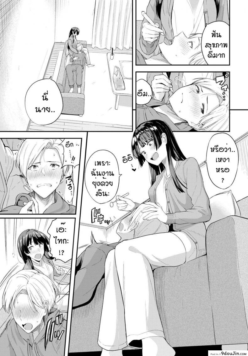 อ่านโดจิน เชื่อฟังกันบ้าง [Toujou Tsukushi] Kimi dake no shinryo nichi ซับไทย หน้าที่ 5