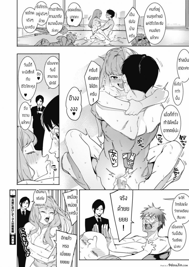 อ่านโดจิน Tsukiyo Ni Aishite 3-nin no Shikaku Hen [Menea The Dog] แปลไทย หน้าที่ 23