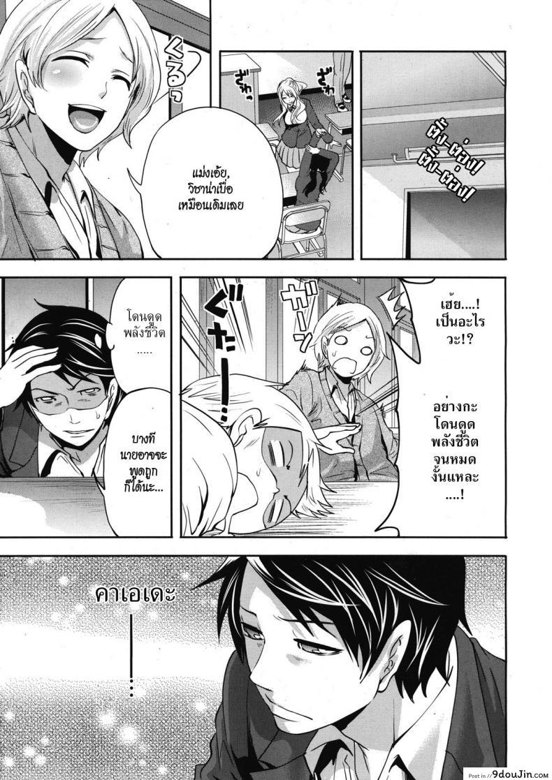 อ่านโดจิน คนอะไรซั่มกับผี [Miyahara Ayumu] I’m the Only One Who Can Touch Her ภาค 1 (แปลไทย) หน้าที่ 37