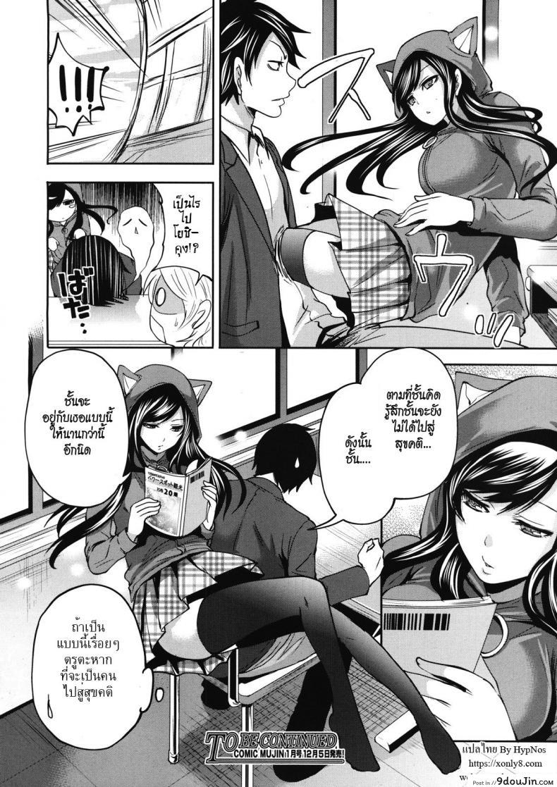 อ่านโดจิน คนอะไรซั่มกับผี [Miyahara Ayumu] I’m the Only One Who Can Touch Her ภาค 1 (แปลไทย) หน้าที่ 38