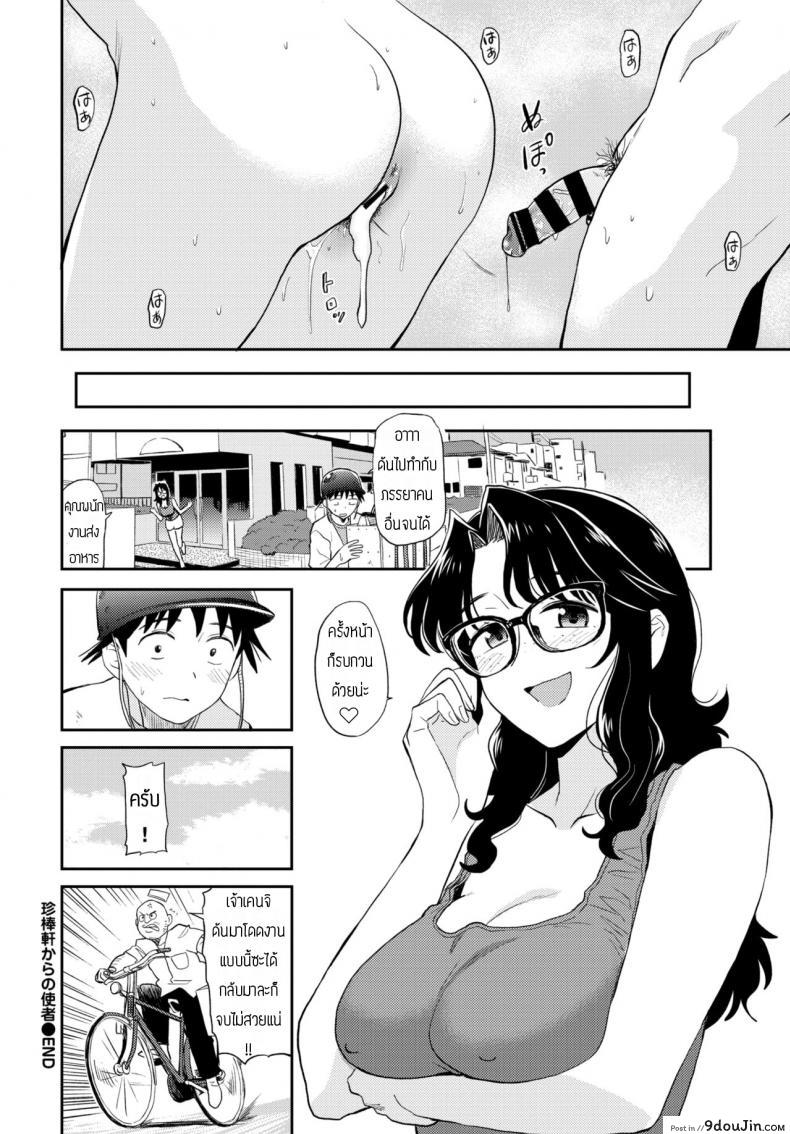 อ่านโดจิน Chinbonoki kara no shisha [Hatimoto] แปลไทย หน้าที่ 20