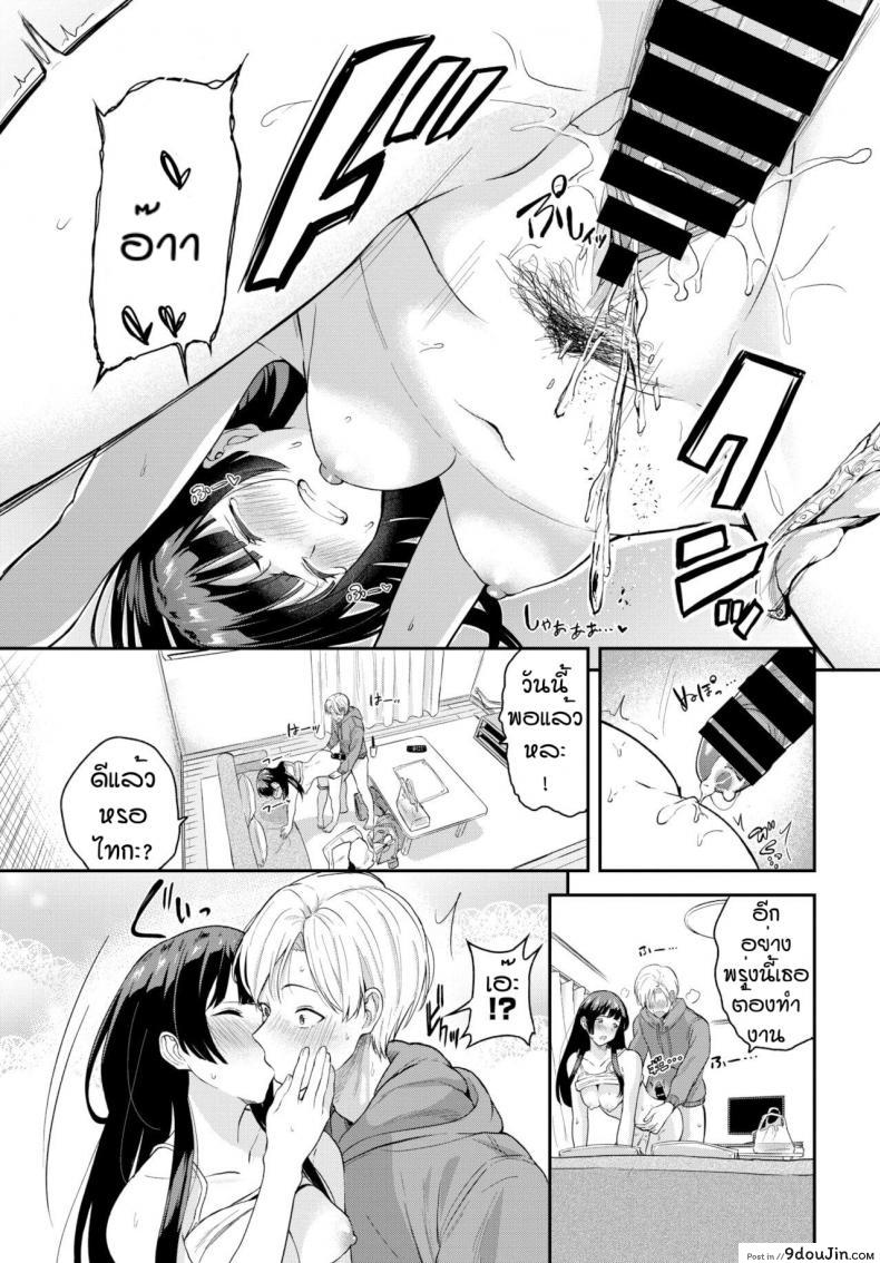 อ่านโดจิน เชื่อฟังกันบ้าง [Toujou Tsukushi] Kimi dake no shinryo nichi ซับไทย หน้าที่ 15