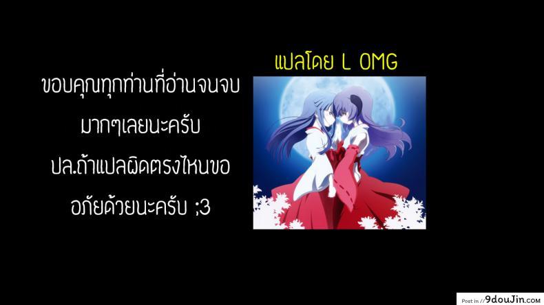 อ่านโดจิน Chinbonoki kara no shisha [Hatimoto] แปลไทย หน้าที่ 21