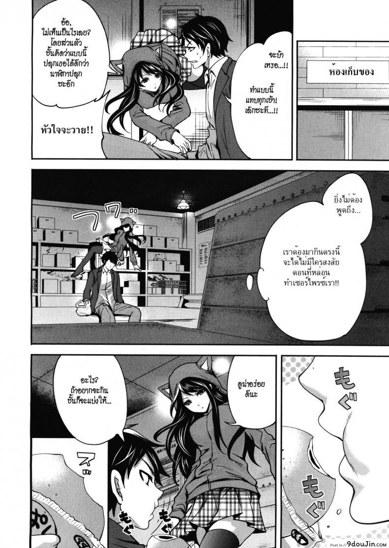 อ่านโดจิน คนอะไรซั่มกับผี [Miyahara Ayumu] I’m the Only One Who Can Touch Her ภาค 2 หน้าที่ 2