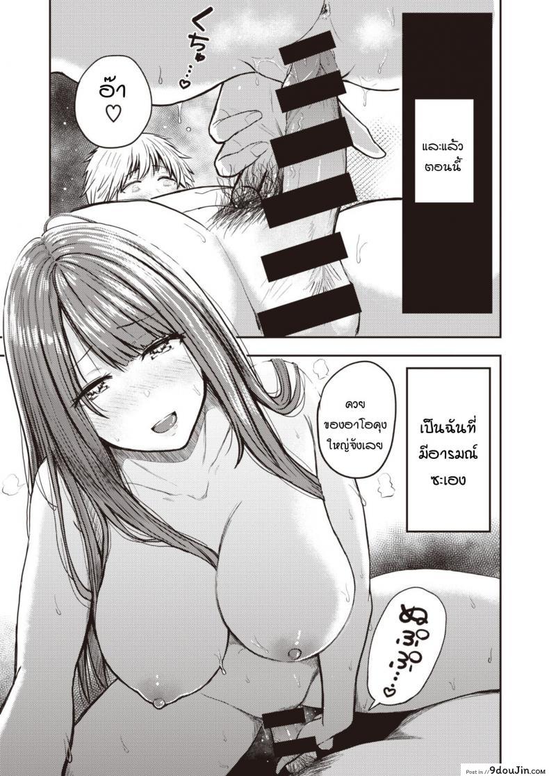 อ่านโดจิน Nanami-san to Aoi-kun [Nishizawa Mizuki] แปลไทย หน้าที่ 9