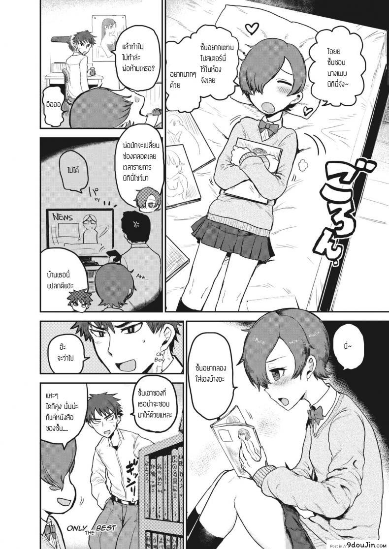 อ่านโดจิน ชุดปลุกใจ [ICHIGAIN] Fashion Monster – Love Love kinky couple!! หน้าที่ 2