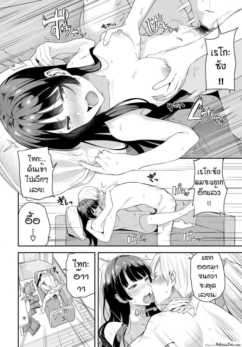 อ่านโดจิน เชื่อฟังกันบ้าง [Toujou Tsukushi] Kimi dake no shinryo nichi ซับไทย หน้าที่ 18