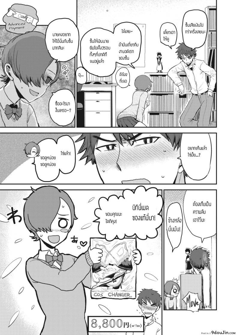 อ่านโดจิน Fashion Monster – Love Love kinky couple!! [ICHIGAIN] อ่านฟรี หน้าที่ 3