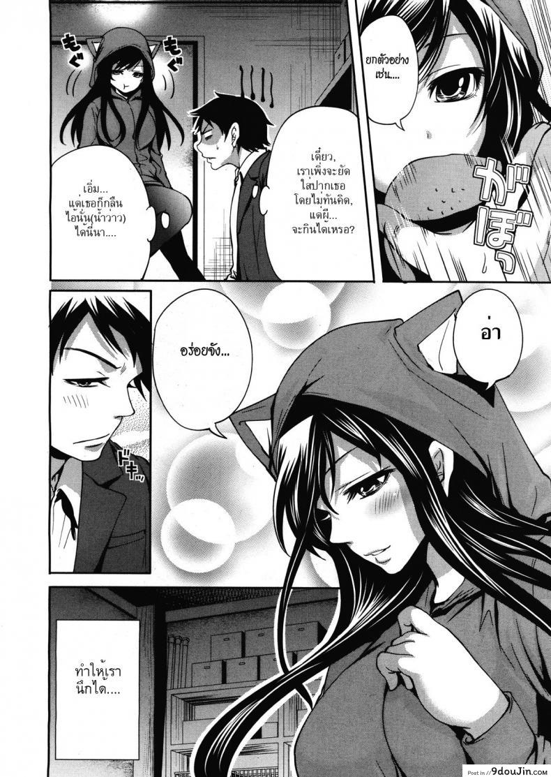 อ่านโดจิน คนอะไรซั่มกับผี [Miyahara Ayumu] I’m the Only One Who Can Touch Her ภาค 2 หน้าที่ 4