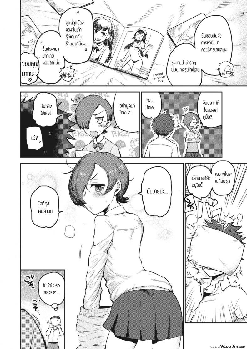 อ่านโดจิน Fashion Monster – Love Love kinky couple!! [ICHIGAIN] อ่านฟรี หน้าที่ 4