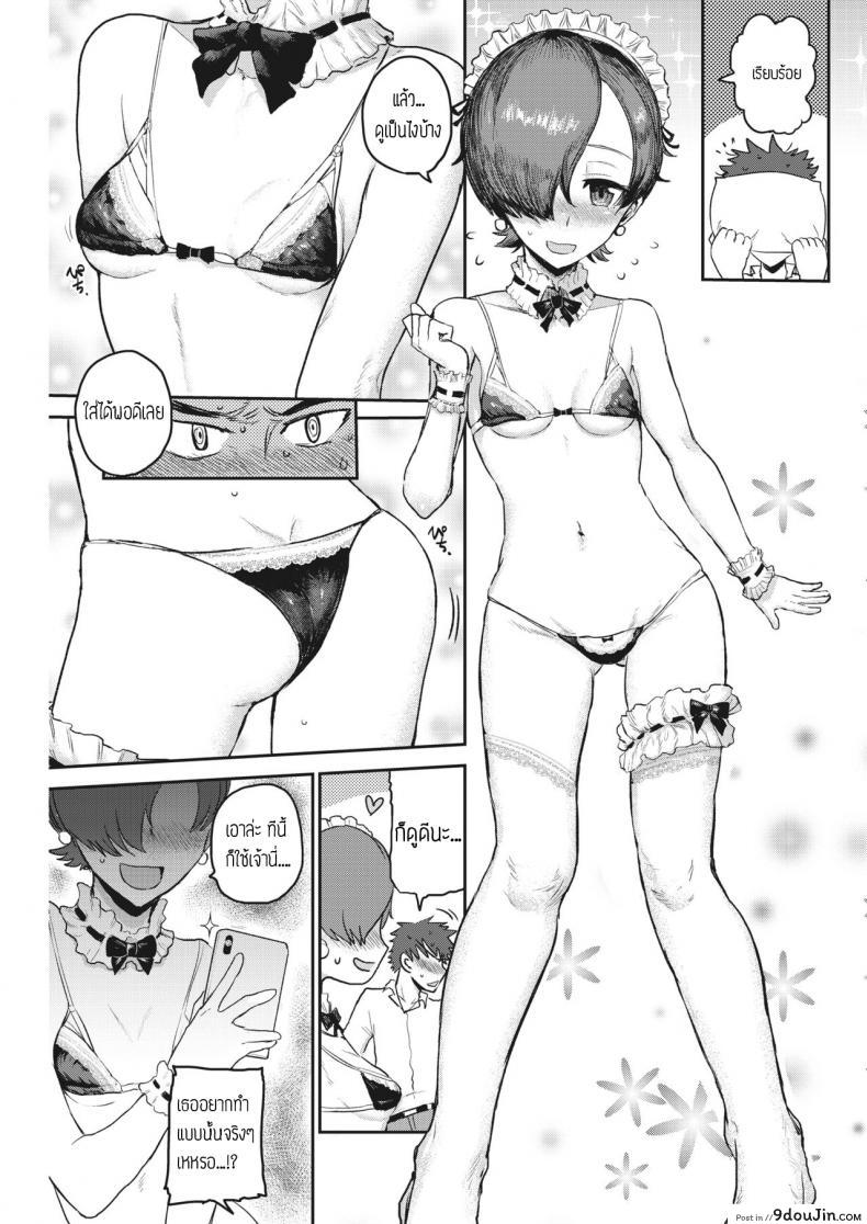 อ่านโดจิน Fashion Monster – Love Love kinky couple!! [ICHIGAIN] อ่านฟรี หน้าที่ 5