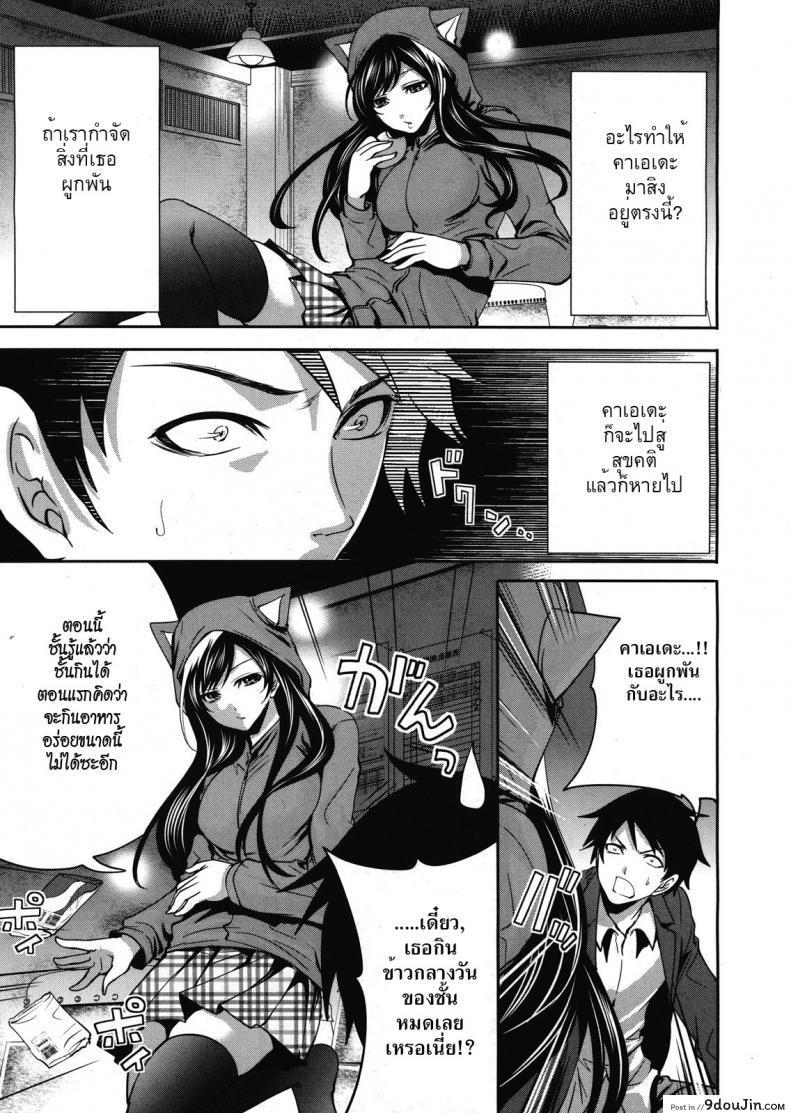 อ่านโดจิน คนอะไรซั่มกับผี [Miyahara Ayumu] I’m the Only One Who Can Touch Her ภาค 2 หน้าที่ 5