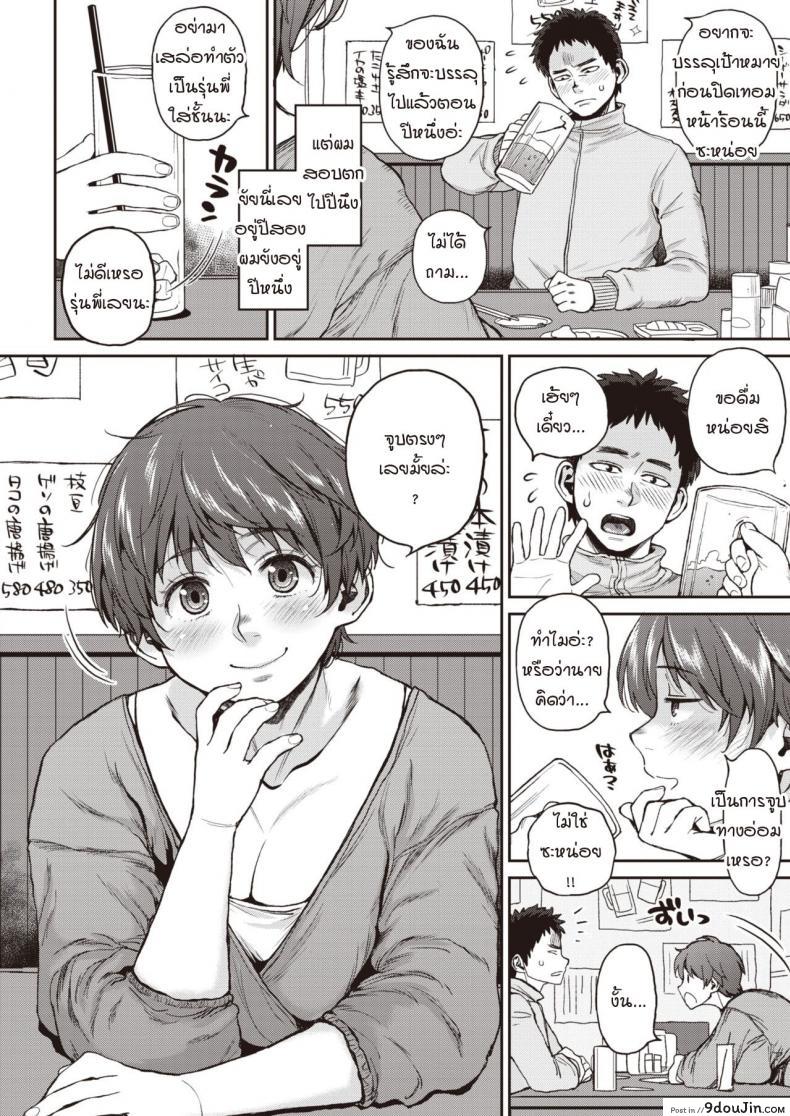 อ่านโดจิน นายมันไก่อ่อน [Muronaga Chaashuu] Sou iu tokoro หน้าที่ 2