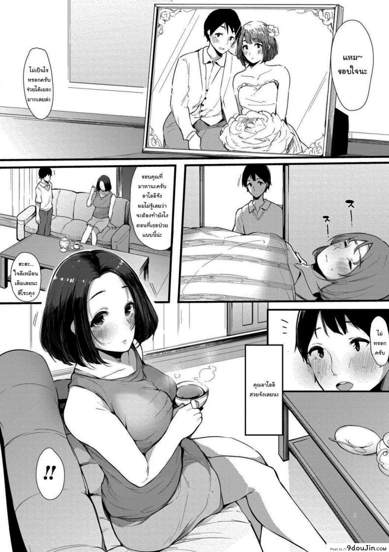 อ่านโดจิน ช่วยเอาไว้ได้เยอะเลยล่ะ [Sakurayu Hal] Shinyuu Life-Saver (Hametomo Onna Tomodachi ga SeFri-ka shita Hi) หน้าที่ 2