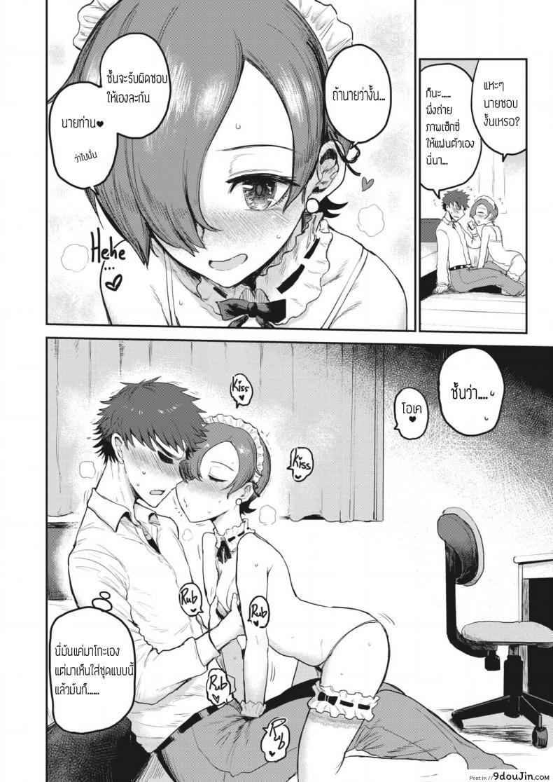 อ่านโดจิน Fashion Monster – Love Love kinky couple!! [ICHIGAIN] อ่านฟรี หน้าที่ 8