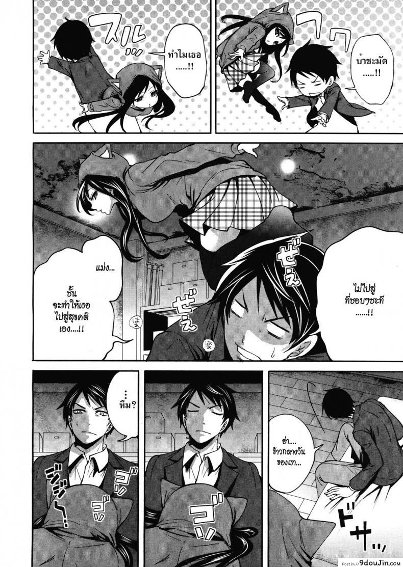 อ่านโดจิน คนอะไรซั่มกับผี [Miyahara Ayumu] I’m the Only One Who Can Touch Her ภาค 2 หน้าที่ 6