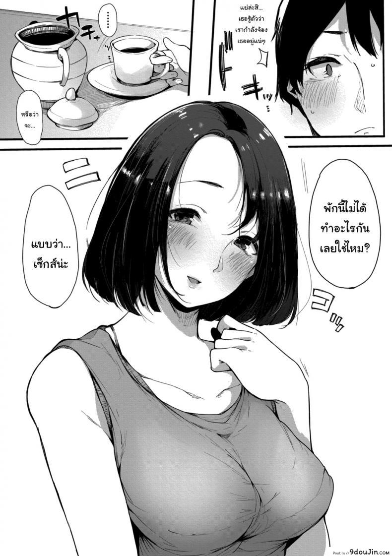 อ่านโดจิน ช่วยเอาไว้ได้เยอะเลยล่ะ [Sakurayu Hal] Shinyuu Life-Saver (Hametomo Onna Tomodachi ga SeFri-ka shita Hi) หน้าที่ 3