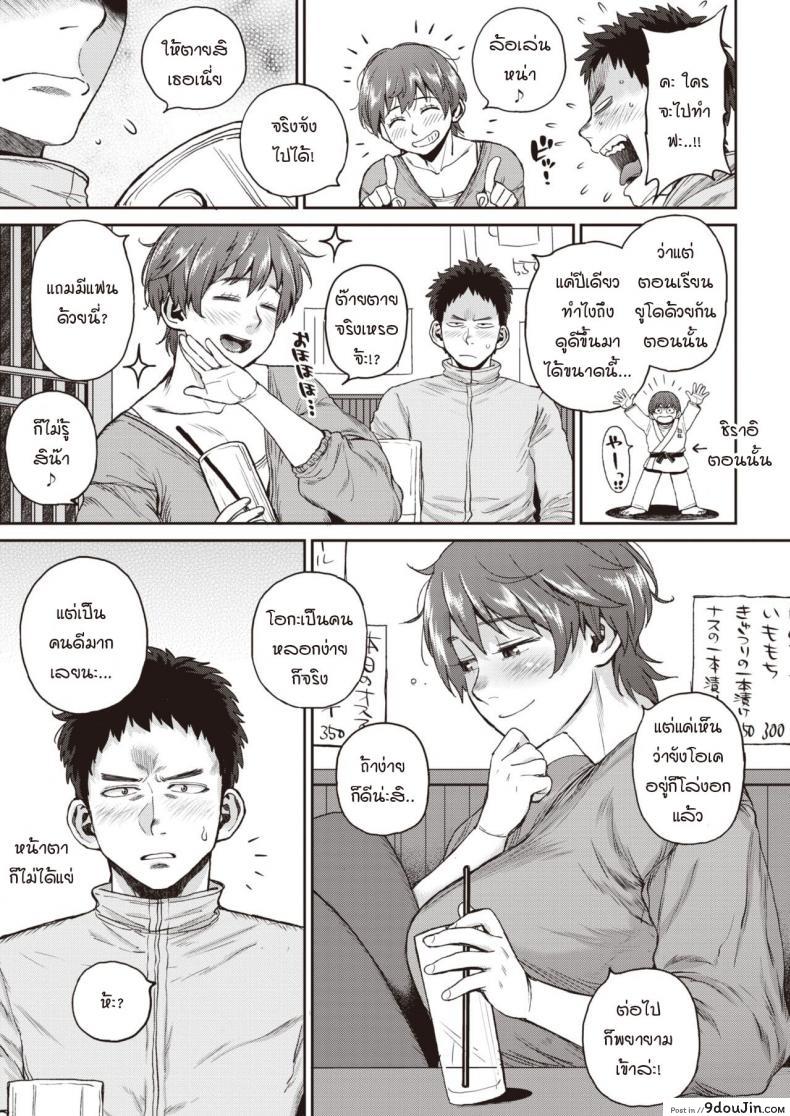 อ่านโดจิน นายมันไก่อ่อน [Muronaga Chaashuu] Sou iu tokoro หน้าที่ 3