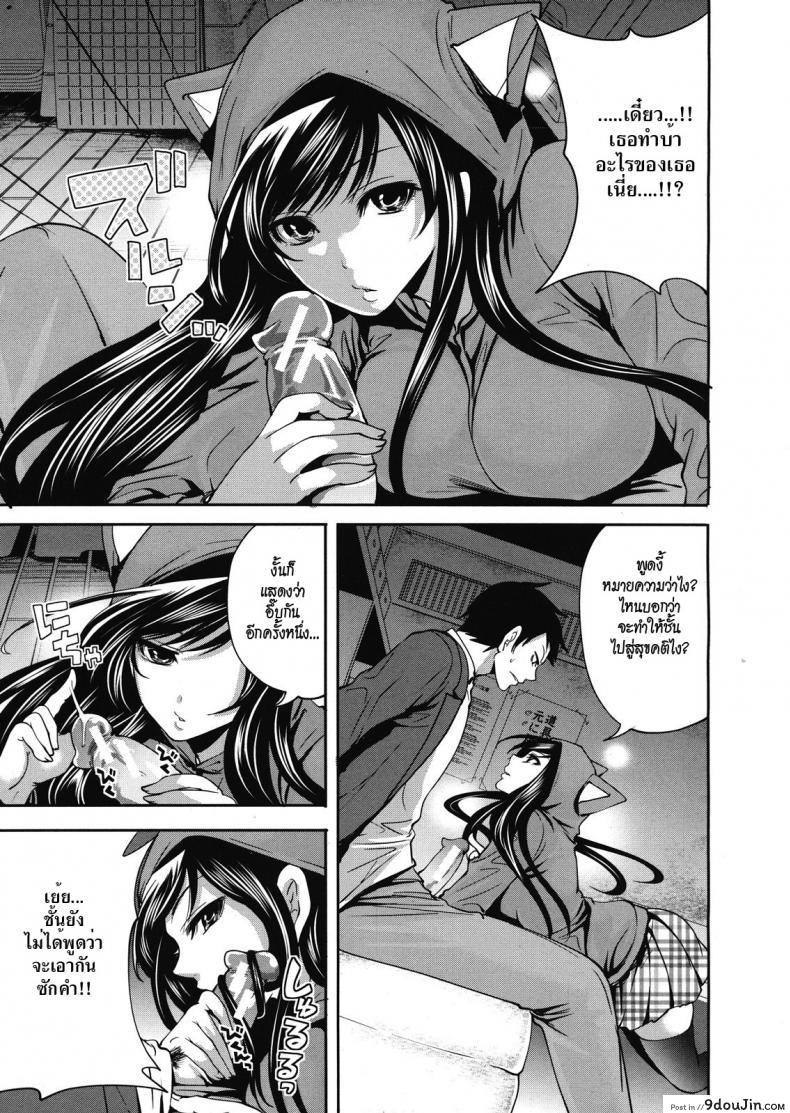 อ่านโดจิน คนอะไรซั่มกับผี [Miyahara Ayumu] I’m the Only One Who Can Touch Her ภาค 2 (แปลไทย) หน้าที่ 7