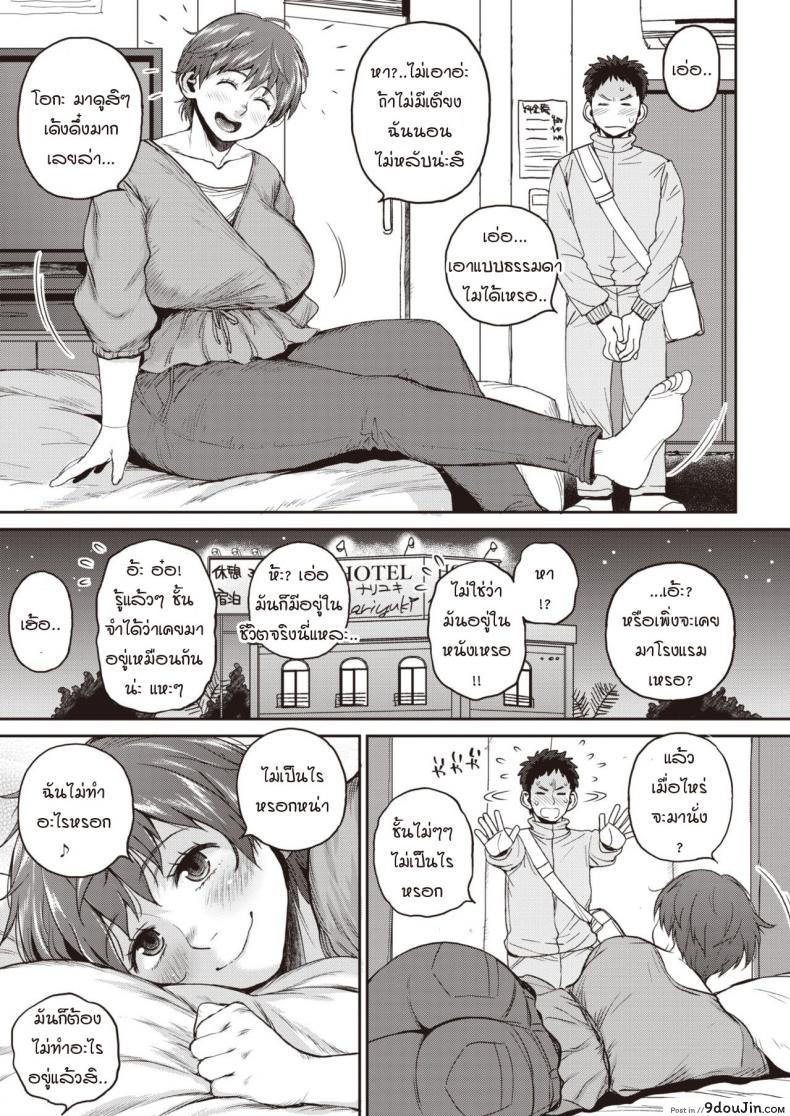 อ่านโดจิน นายมันไก่อ่อน [Muronaga Chaashuu] Sou iu tokoro หน้าที่ 5