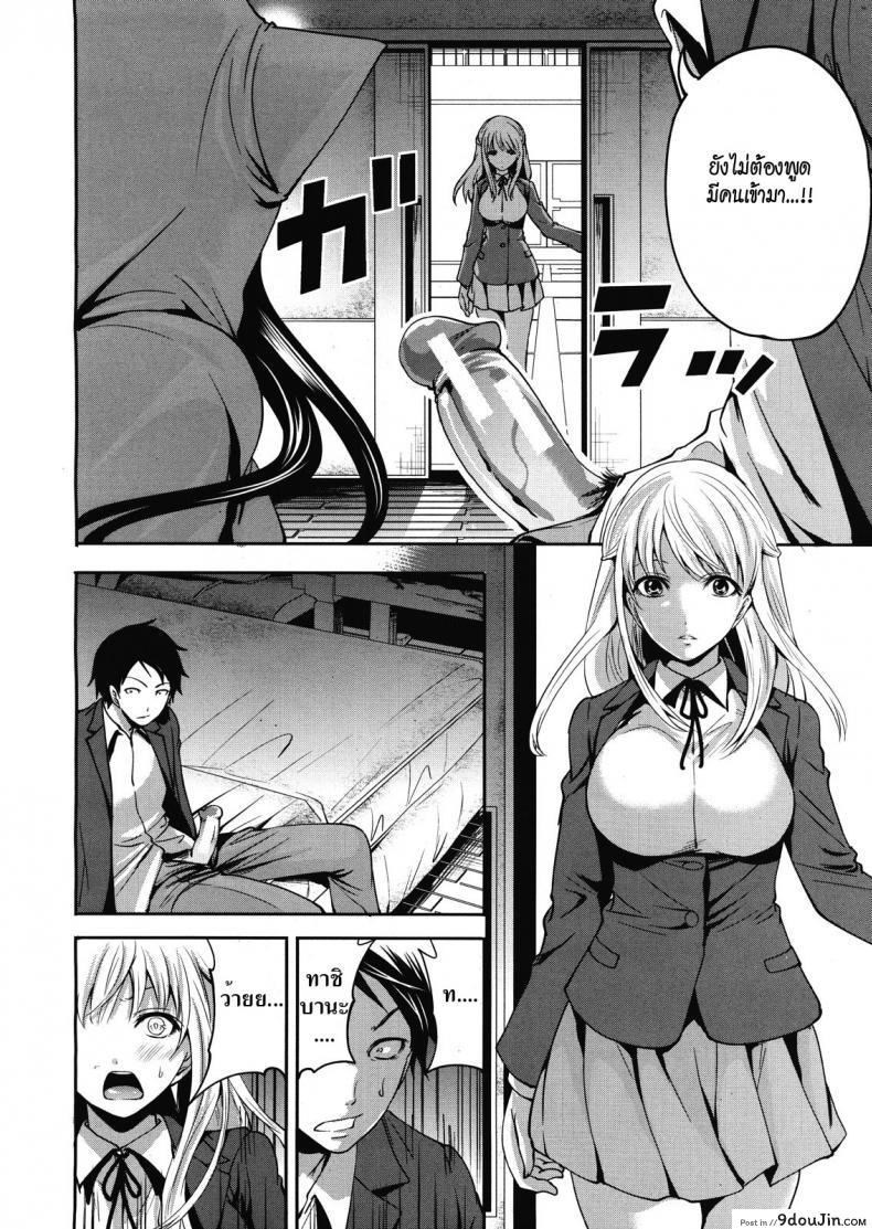 อ่านโดจิน คนอะไรซั่มกับผี [Miyahara Ayumu] I’m the Only One Who Can Touch Her ภาค 2 (แปลไทย) หน้าที่ 8