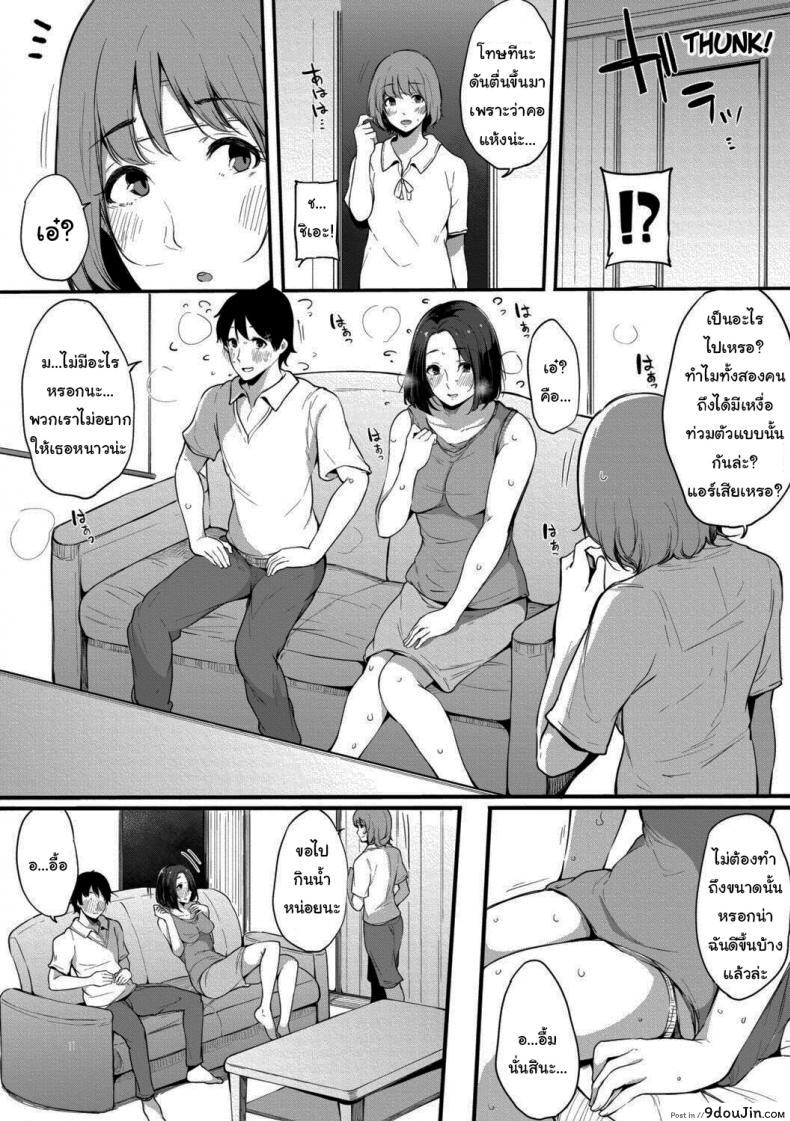อ่านโดจิน ช่วยเอาไว้ได้เยอะเลยล่ะ [Sakurayu Hal] Shinyuu Life-Saver (Hametomo Onna Tomodachi ga SeFri-ka shita Hi) แปลไทย หน้าที่ 11