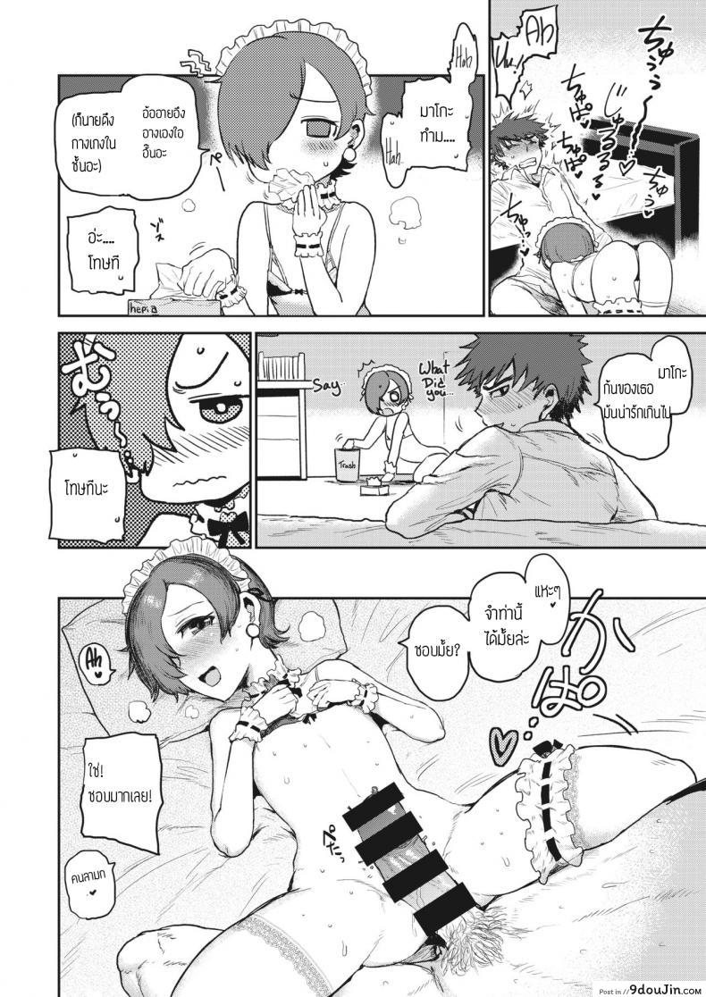 อ่านโดจิน Fashion Monster – Love Love kinky couple!! [ICHIGAIN] อ่านฟรี หน้าที่ 12