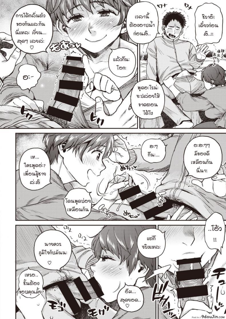 อ่านโดจิน Sou iu tokoro [Muronaga Chaashuu] แปลไทย หน้าที่ 8