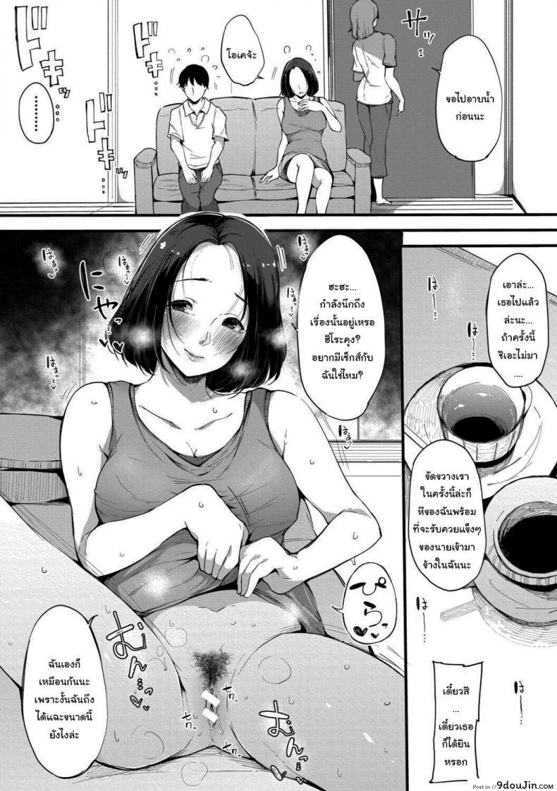 อ่านโดจิน ช่วยเอาไว้ได้เยอะเลยล่ะ [Sakurayu Hal] Shinyuu Life-Saver (Hametomo Onna Tomodachi ga SeFri-ka shita Hi) แปลไทย หน้าที่ 13