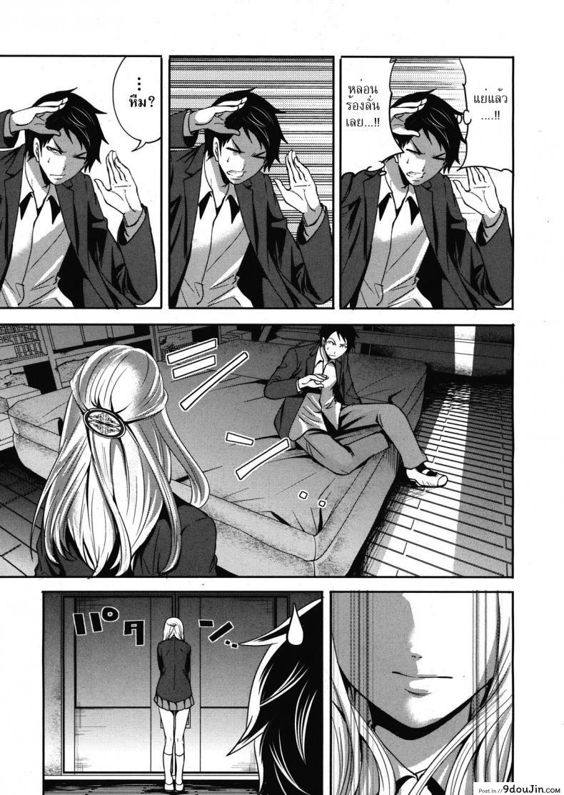 อ่านโดจิน คนอะไรซั่มกับผี [Miyahara Ayumu] I’m the Only One Who Can Touch Her ภาค 2 (แปลไทย) หน้าที่ 9