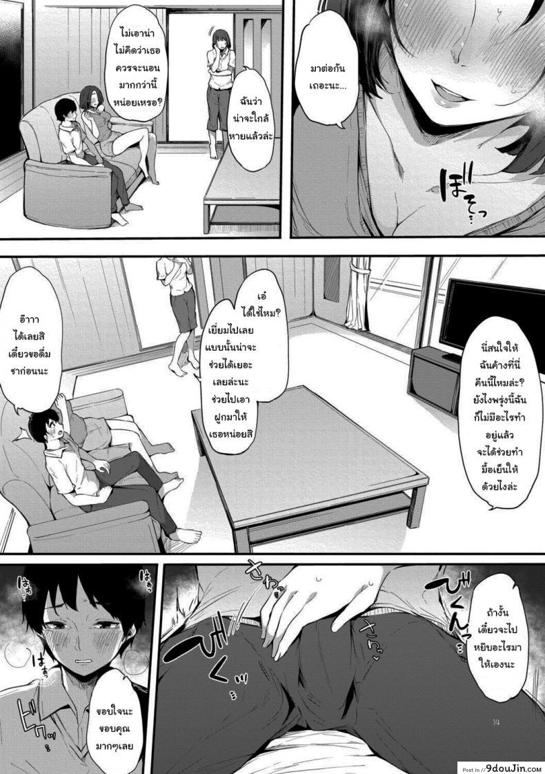 อ่านโดจิน ช่วยเอาไว้ได้เยอะเลยล่ะ [Sakurayu Hal] Shinyuu Life-Saver (Hametomo Onna Tomodachi ga SeFri-ka shita Hi) แปลไทย หน้าที่ 14