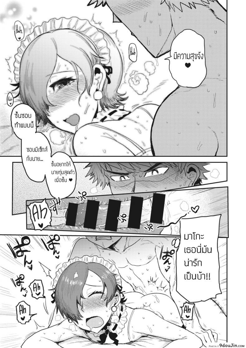 อ่านโดจิน Fashion Monster – Love Love kinky couple!! [ICHIGAIN] อ่านฟรี หน้าที่ 15