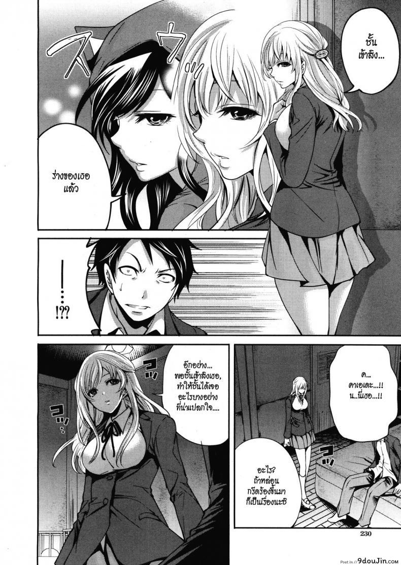 อ่านโดจิน คนอะไรซั่มกับผี [Miyahara Ayumu] I’m the Only One Who Can Touch Her ภาค 2 (แปลไทย) หน้าที่ 10