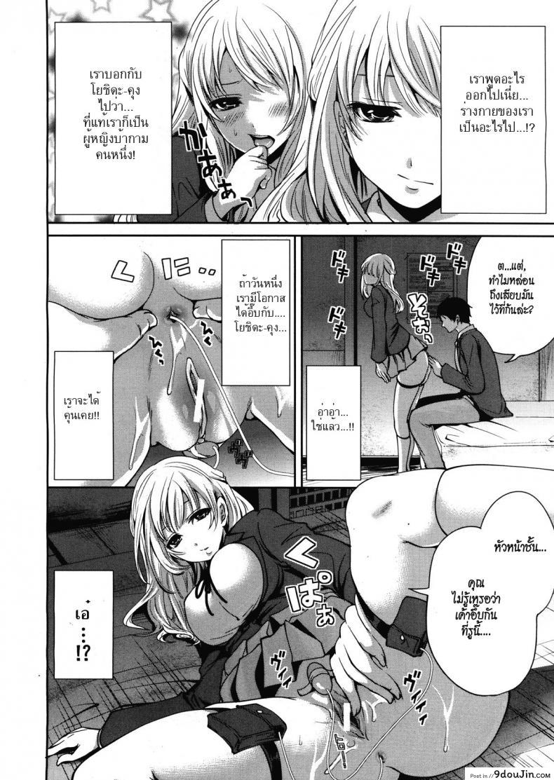 อ่านโดจิน คนอะไรซั่มกับผี [Miyahara Ayumu] I’m the Only One Who Can Touch Her ภาค 2 (แปลไทย) หน้าที่ 12