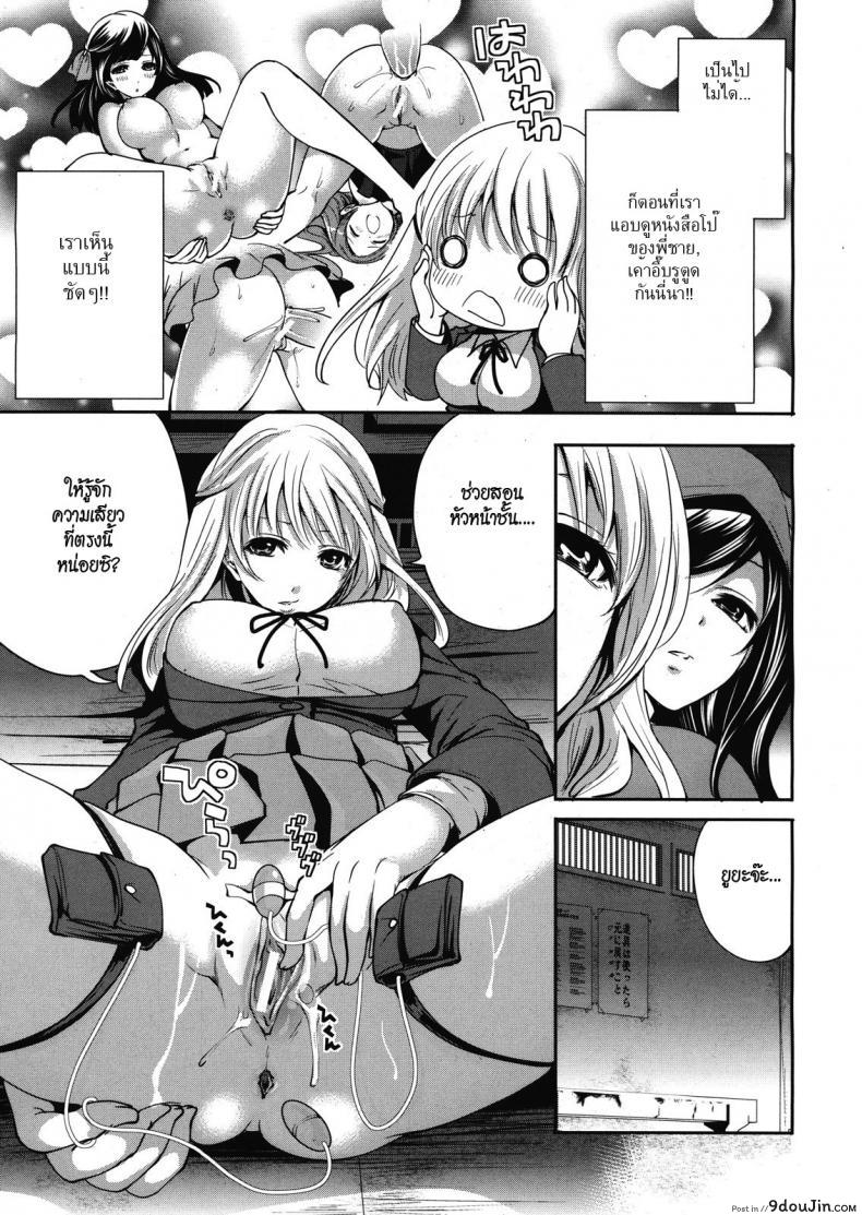 อ่านโดจิน คนอะไรซั่มกับผี [Miyahara Ayumu] I’m the Only One Who Can Touch Her ภาค 2 (แปลไทย) หน้าที่ 13