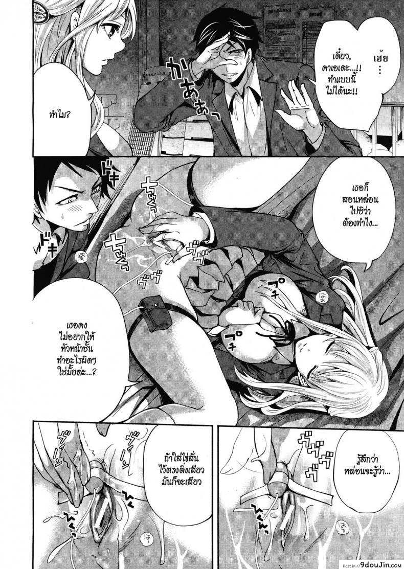 อ่านโดจิน คนอะไรซั่มกับผี [Miyahara Ayumu] I’m the Only One Who Can Touch Her ภาค 2 (แปลไทย) หน้าที่ 14