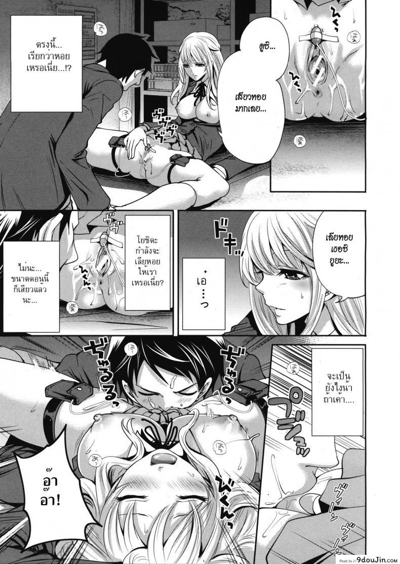 อ่านโดจิน คนอะไรซั่มกับผี [Miyahara Ayumu] I’m the Only One Who Can Touch Her ภาค 2 (แปลไทย) หน้าที่ 15