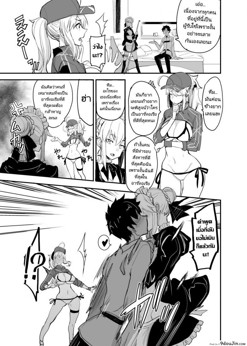 อ่านโดจิน W Ecchi in Novum Chaldea (FateGrand Order) [Majimeya (isao)] แปลไทย หน้าที่ 8