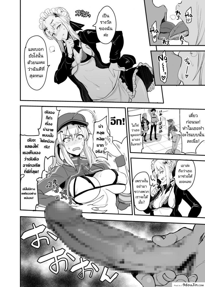 อ่านโดจิน W Ecchi in Novum Chaldea (FateGrand Order) [Majimeya (isao)] แปลไทย หน้าที่ 9