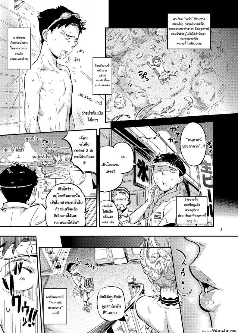 อ่านโดจิน La Mu no Toudaikan e Youkoso! [VOLVOX (O.pcom)] แปลไทย หน้าที่ 4