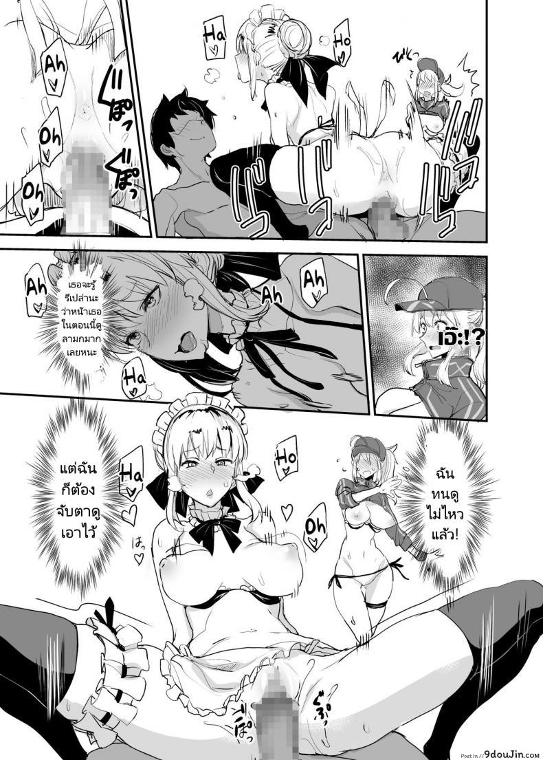อ่านโดจิน W Ecchi in Novum Chaldea (FateGrand Order) [Majimeya (isao)] แปลไทย หน้าที่ 16