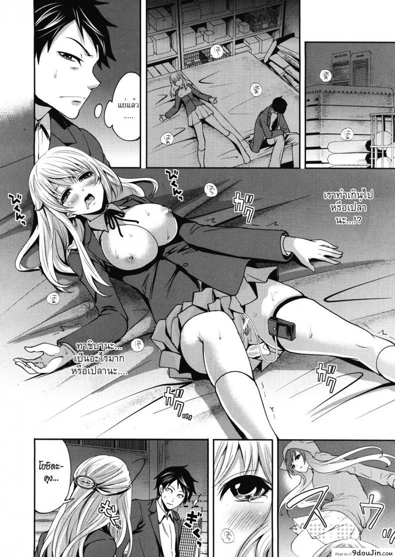 อ่านโดจิน คนอะไรซั่มกับผี [Miyahara Ayumu] I’m the Only One Who Can Touch Her ภาค 2 (แปลไทย) หน้าที่ 22