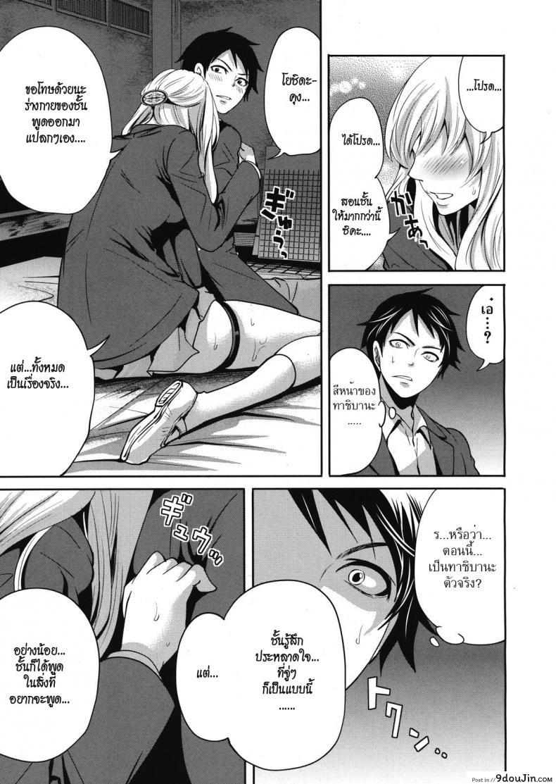 อ่านโดจิน คนอะไรซั่มกับผี [Miyahara Ayumu] I’m the Only One Who Can Touch Her ภาค 2 (แปลไทย) หน้าที่ 23