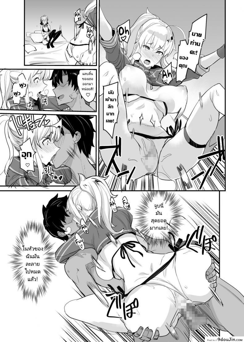 อ่านโดจิน W Ecchi in Novum Chaldea (FateGrand Order) [Majimeya (isao)] แปลไทย หน้าที่ 22