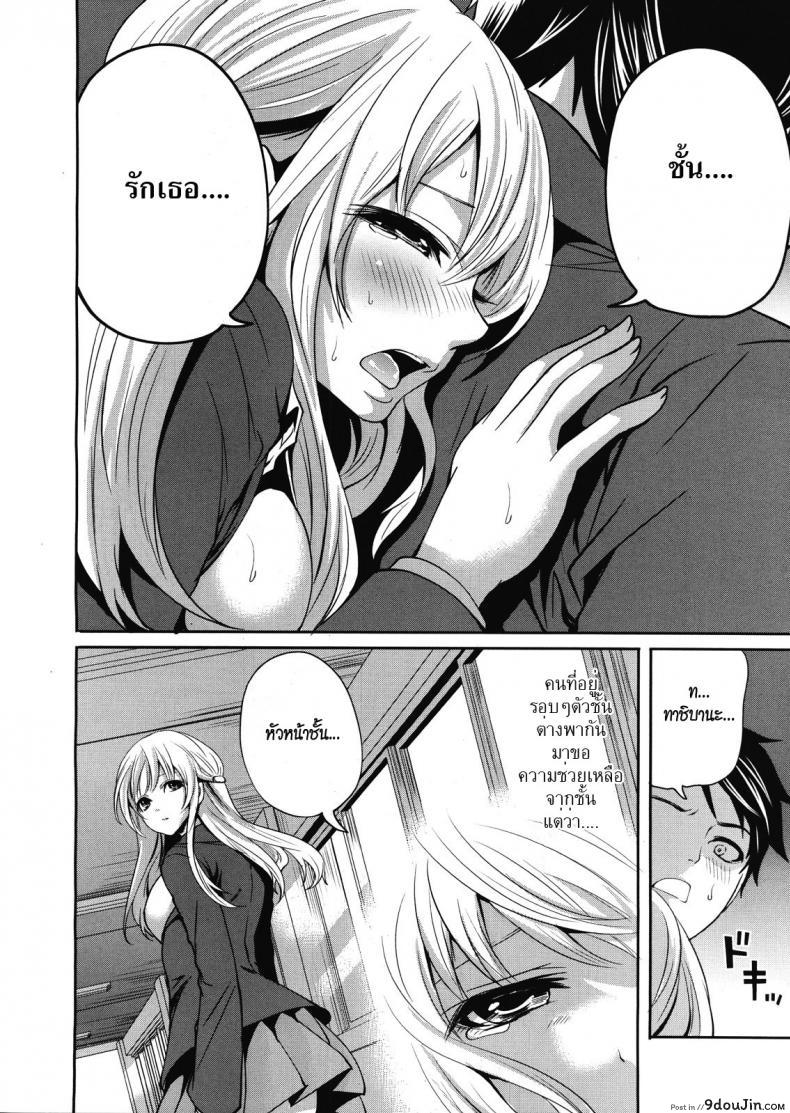 อ่านโดจิน คนอะไรซั่มกับผี [Miyahara Ayumu] I’m the Only One Who Can Touch Her ภาค 2 (แปลไทย) หน้าที่ 24