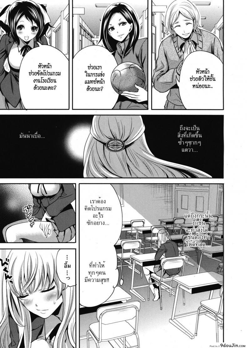 อ่านโดจิน คนอะไรซั่มกับผี [Miyahara Ayumu] I’m the Only One Who Can Touch Her ภาค 2 (แปลไทย) หน้าที่ 25