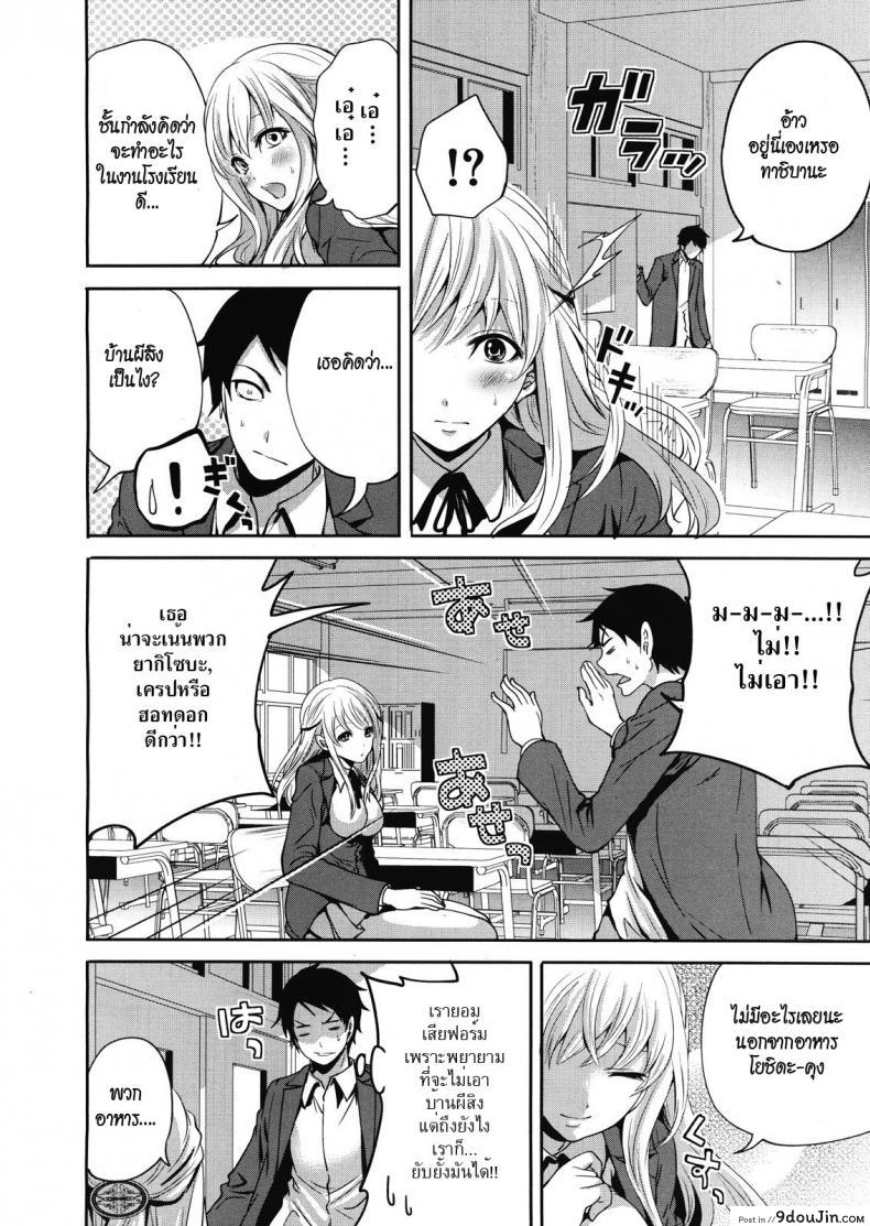 อ่านโดจิน คนอะไรซั่มกับผี [Miyahara Ayumu] I’m the Only One Who Can Touch Her ภาค 2 (แปลไทย) หน้าที่ 26